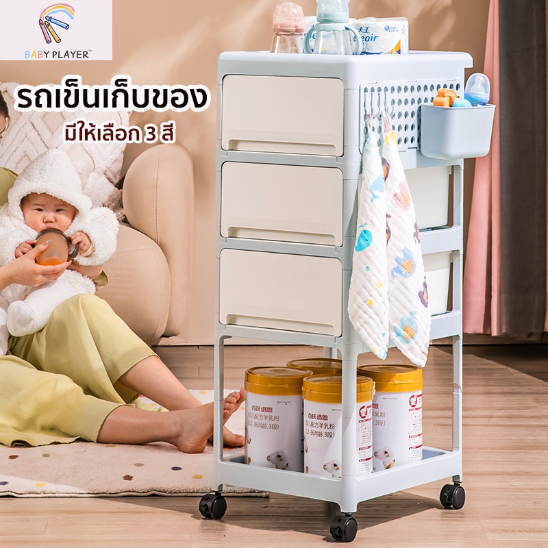รถเข็นเก็บของ พร้อมลิ้นชัก มี 3 แบบ 3 สี