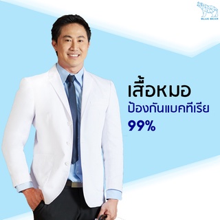 เสื้อกาวน์ หมอ ตัวสั้น ANTI BAC PRO ชาย