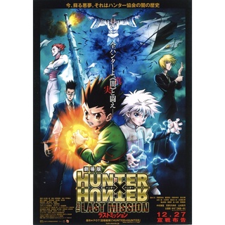 โปสเตอร์ อนิเมะ Hunter X Hunter ขนาด 11.5 X 16.5 นิ้ว (A3)