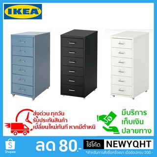 ตู้ลิ้นชักมีล้อเลื่อน IKEA มีป้ายกำกับหน้าลิ้นชักแต่ละช่อง มี 3 สี ขนาด 28x69 ซม.