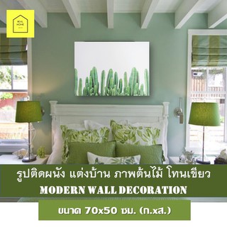 รูปติดผนัง ภาพต้นกระบองเพชร ขนาด 70x50 ซม. (ก.xส.) ภาพแคกตัส ภาพติดผนัง ภาพต้นไม้ ภาพตกแต่งห้อง ภาพแคนวาส กรอบรูป