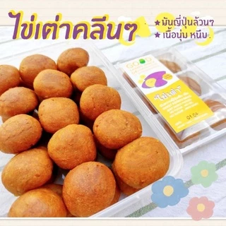 ขนมไข่เต่า ❌ไร้แป้ง ❌ไร้น้ำตาล เนื้อนุ่ม ทำจากมันหวานญี่ปุ่น 100% รีวิวเพียบการันตีความอร่อย!!
