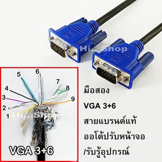 สาย VGA Monitor แท้  สายต่อจอคอมพิวเตอร์ VGA MaleTo Male ยาว1.8 เมตร  3+6 15pin #3