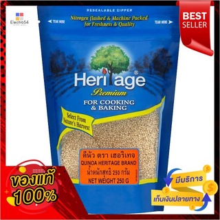 เฮอริเทจคีนัว 250 กรัมHERITAGE QUINOA 250 G