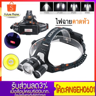 ไฟฉายคาดหัว 3T6 RJ-3000 headlight ไฟฉายคาดหัวแรงสูง ใช้งานง่าย5โหมด ไฟคาดหัว ไฟส่องกบ LED ไฟฉาย ไฟส่องปลา