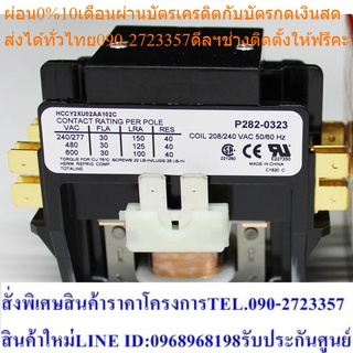 แมกเนติก คอนแทคเตอร์ 2 โพล 30 แอมป์ แพ็ค 5 ชิ้น (TTLT-P2820323)