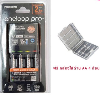 ชุดชาร์จ Panasonic Eneloop Pro แถมกล่องใส่ถ่าน AA 4 ก้อน