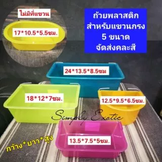 ชามอาหารสัตว์พลาสติก ถ้วยพลาสติก ถ้วยน้ำ ถ้วยอาหารสำหรับแขวนกรงสัตว์เลี้ยง ดูขนาดแต่ละใบจากรูปที่2