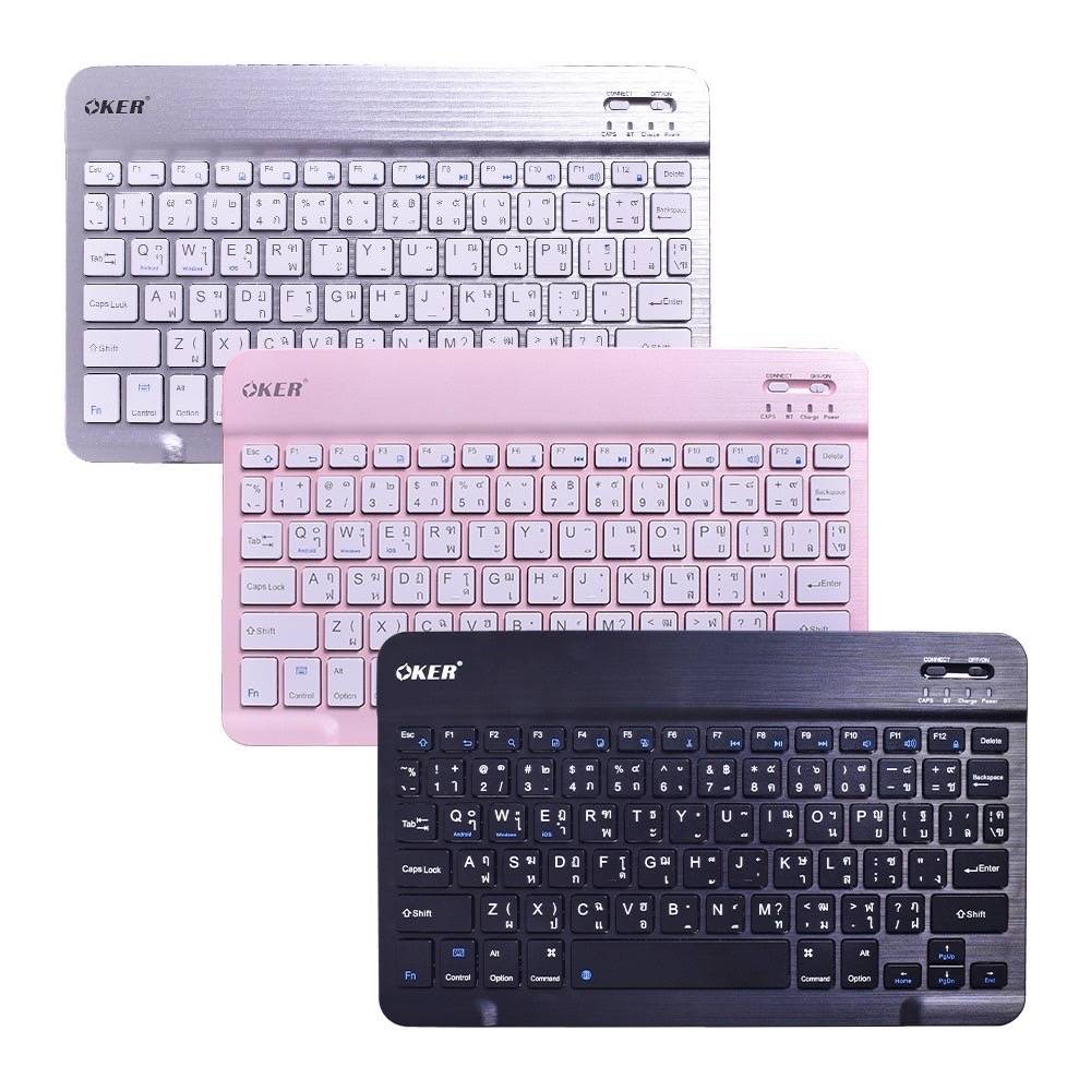 Oker Bluetooth Keyboard uk-45 คีบอร์ด บลูทูธ ต่อ โทรศัพท์ คอมพิวเตอร์