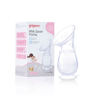 Pigeon milk Saver Pump กรวยซิลิโคนเก็บน้ำนมพีเจ้น (4oz/110ml) 1ชิ้น