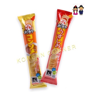มันฝรั่งอบกรอบ รสเค็ม ขนมญี่ปุ่น Bourbon MiniPotato Chips Snacks from Japan