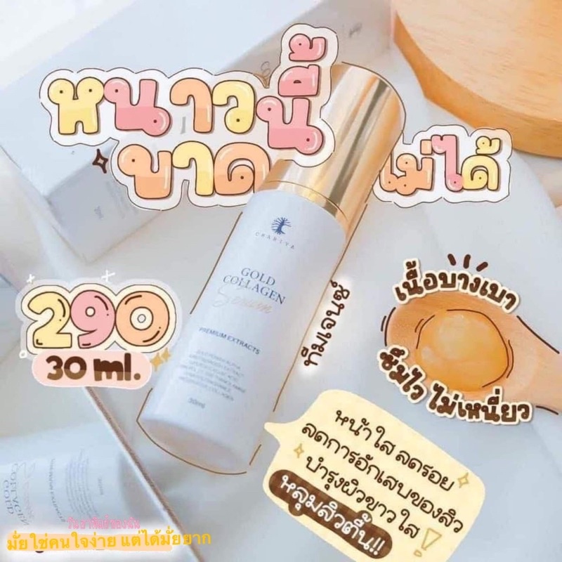 🤍❤️‍🔥Gold collagen serum✔️💗