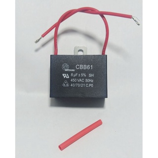 คาปาซิเตอร์พัดลม 8uf/450v  (แถมท่อหด1เส้น ยาว4ซม.) แค็ปพัดลม capacitor capพัดลม cพัดลม8uf/450v  คาปาสตาร์ทมอเตอร์