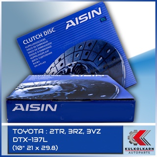 AISIN จานคลัทช์ TOYOTA  2TR, 3RZ, 3VZ  ขนาด 10" 21 x 29.8  [DTX-137L]