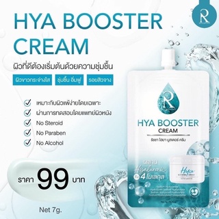 Ratcha  Hya Booster Serum เซรั่มไฮยา บูสเตอร์ By น้องฉัตร