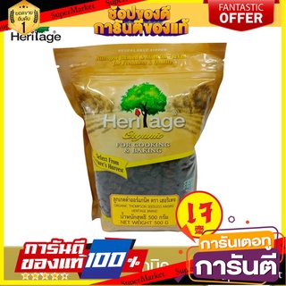 เฮอริเทจ ลูกเกดดำ (ออร์แกนิค) 500 ก. Heritage Organic Thompson Seedless Raisins 500 g.