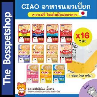 Ciao เพ้าซ์ 40 กรัม [ยกกล่อง 16 ซอง] สูตรน้ำซุป มีครบทุกรส‼️