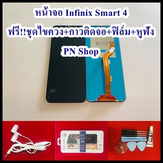 หน้าจอ Infinix Smart 4 แถมฟรี ชุดไขควง+ฟิล์ม+กาวติดจอ+หูฟัง อะไหล่มือถือ คุณภาพดี PN Shop