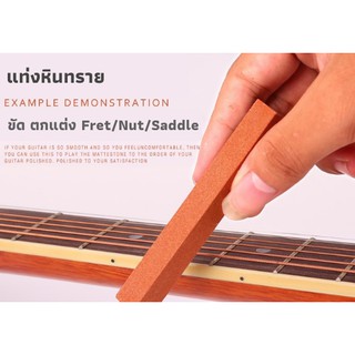 ที่ขัด ตกแต่ง Fret/Nut/Saddle กีตาร์ เบส พร้อมส่ง