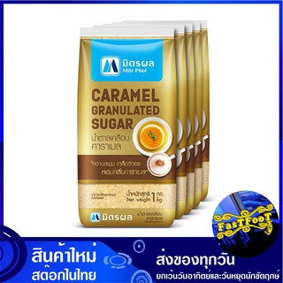 น้ำตาลเคลือบคาราเมล 1 กิโลกรัม (5ถุง) มิตรผล Mitrphol Mitr Phol Caramel Granulated Sugar น้ำตาล น้ำตาลทราย น้ำตาน น้ำตาล