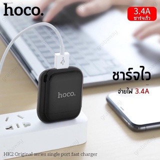 ที่ชาร์จชาร์จเร็ว☏✹🔥🔥58.-ถึงเที่ยงคืน🔥🔥 Hoco HK2  หัวชาร์จ Single Port Fast Charger 3.4A Adapter ชาร์จไว!!