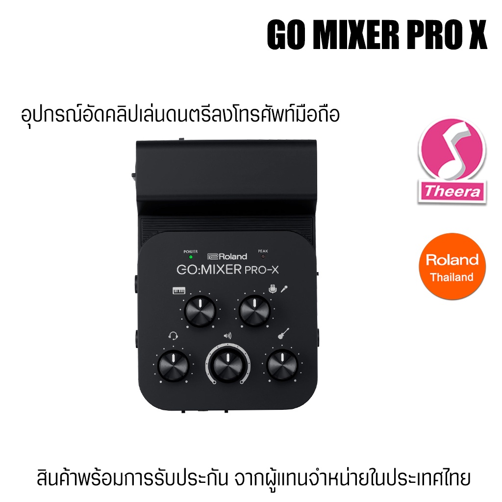 Roland GO MIXER PRO X อุปกรณ์สำหรับ บันทึกเสียงเครื่องดนตรี ร้องเพลง เข้าโทรศัพท์มือถือ จากตัวแทนจำหน่ายในประเทศไทย