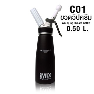 ขวดทำวิปครีมไอมิกซ์ หัวอลูมิเนียม IMIX 500cc. 1610-495-C01 สีดำ