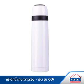 RRS กระติกเก็บความร้อน-เย็น 500 มล. รุ่น ODF-500T (สีขาว) - เครื่องครัว