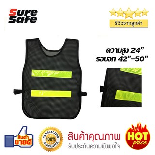 Suresafe Safety Vest SS106 เสื้อจราจรสะท้อนแสง 2 แถบ สีดำ/เขียว