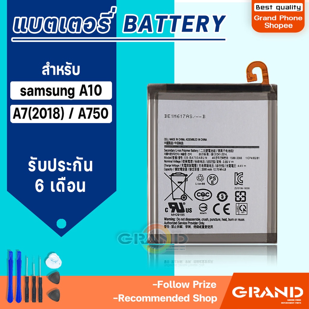 แบตเตอรี่ samsung A7(2018) / A10 แบต Battery Samsung Galaxy ซัมซุง กาแลคซี่ A7 (2018)/A750F/A10/A105F