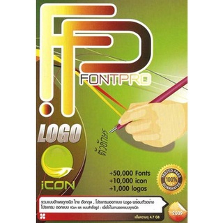 แผ่นโปรแกรมคอมพิวเตอร์ PC Fontpro Logo Icon 2009 ( 1 DVD )