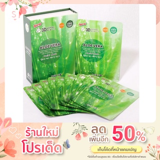 belov มาร์คว่านหางจระเข้