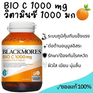 [31/62/150 เม็ด] วิตามินซี 1000 มก.  Vitamin C 1000 mg Blackmores Bio C 1000 mg แบล็คมอร์ส ไบโอซี 1000 มก. อาหารเสริม