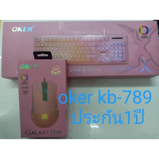 OKER เกมมิ่งคีย์บอร์ดไฟ LED หัวเสียบ USB รุ่น KB-789/ G21 แพ็กคู่