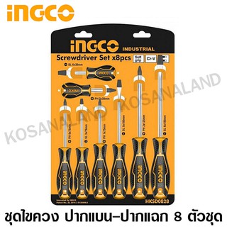 INGCO ชุดไขควง ปากแบน + ปากแฉก 8 ตัวชุด รุ่น HKSD0828 ( Screwdriver Set ) / ไขควงชุด