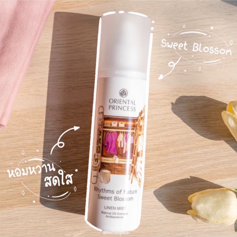 สเปรย์หอมฉีดผ้า โอเรียนทอล รุ่นใหม่ ขนาด 250 ml.