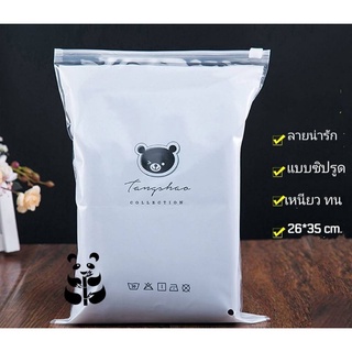 ถุงพลาสติก มีซิปรูด สีขาวขุ่น สำหรับเดินทาง ใส่เสื้อ ใส่ของ …