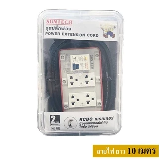 SUNTECH RGB-4O ชุดปลั๊กพ่วง กันไฟดูด 4 ช่อง 16A สายไฟ 1.5 sq.mm.