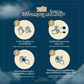 zZZLeep ที่อุดหูเวลานอนที่ดีที่สุด เกรดพรีเมียม 8 คู่ พร้อมมินิเคส 4 คู่ Ear plugs นุ่ม สบาย กันน้ำ กันเสียง 27dB