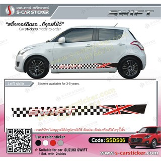 SUZUKI SWIFT ลายข้างรถ