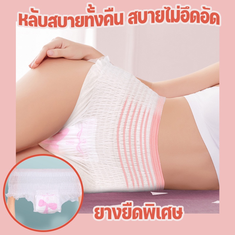 🔥พร้อมส่ง👍ผ้าอนามัยแบบกางเกง กางเกงผ้าอนามัย F/XL 2 ชิ้น คุณแม่หลังคลอด น้ำหนักเบาและระบายอากาศได้ดี - รูปที่ 2