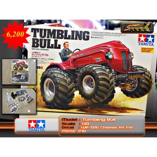 1:10 Tumbling Ball Off Road Chassis Kit [WR-02G] For Tamiya