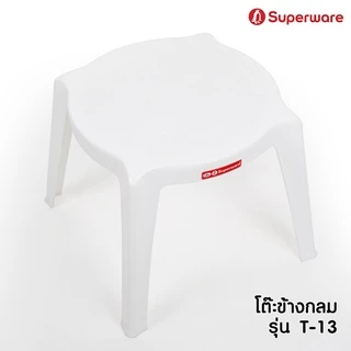 Srithai Superware โต๊ะสนาม ที่วางของ ด้านข้าง พลาสติก ทรงเหลี่ยมมน รุ่น T-13 สีขาว