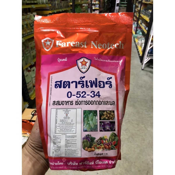( 1 ถุง=1กิโล) ปุ๋ยเกล็ด ปุ๋ยทางใบ ปุ๋ยเกล็ดผง เหมาะสำหรับทุกพืช มีหลายสูตรให้เลือก