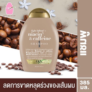 🔥ส่งไวจากไทย🔥โอจีเอ็กซ์ แชมพู สคาล์ป รีไวว์ ไนอะซิน3 คาเฟอีน 385 มล. OGX Scalp Revive Niacin3 Caffeine Shampoo ml.