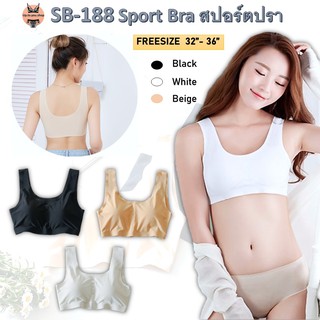 SB-188 ⚡️ส่งไวจากไทย⚡️ Sport Bra สปอร์ตบรา เสื้อในสุขภาพ สปอตบรา เสื้อในออกกำลังกาย เสื้อในหญิง ชุดชั้นในหญิง