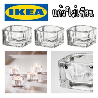 เชิงเทียนและเทียนหอม IKEA(อิเกีย)ที่ใส่เทียนแก้วที่ใส่เทียนหอม เทียนหอมกลิ่นแบ่งขาย แก้วใส่เทียน แก้ว กันน้ำเทียน เทียน