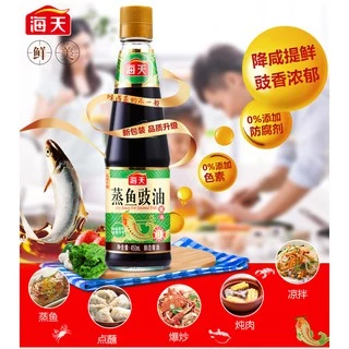 ซีอิ๊ว ซอสนึ่งปลา ไห่เทียน HaiTian Haday 海天 450ml