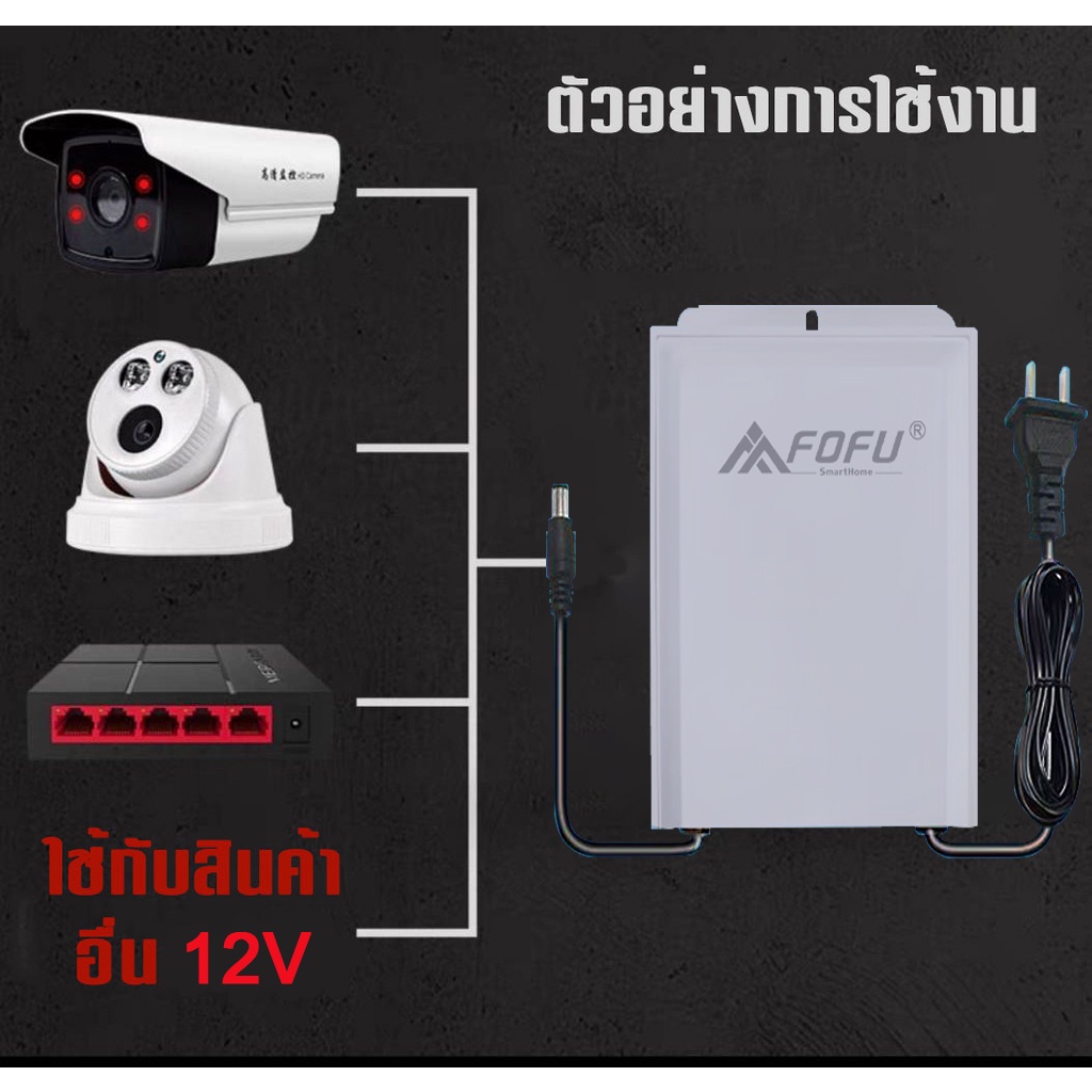 FOFU UPS สำรองไฟ 12V 2A ups กล้องวงจรปิด สํารองไฟกล้องวงจรปิด ไฟดับใช้ ...