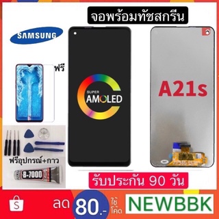 หน้าจอTFT Samsung A21s จอพร้อมทัชสกรีน ฟรีอุปกรณ์ประกัน90วัน จอa21s